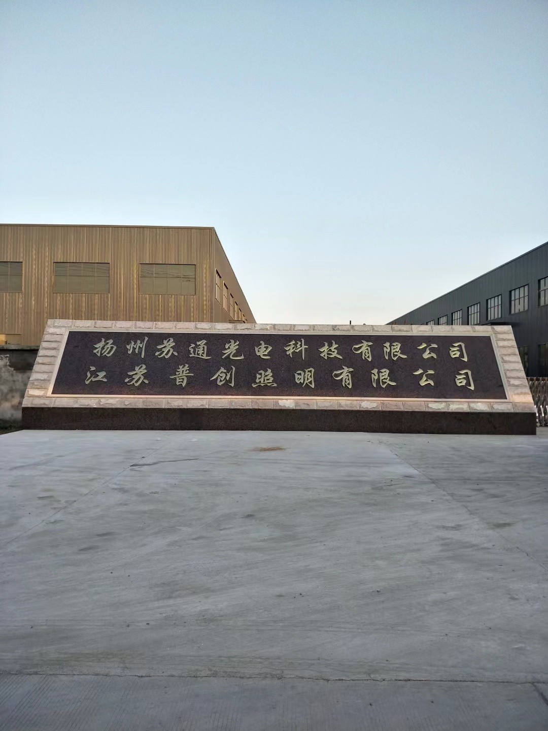 宜兴市大理石刻字