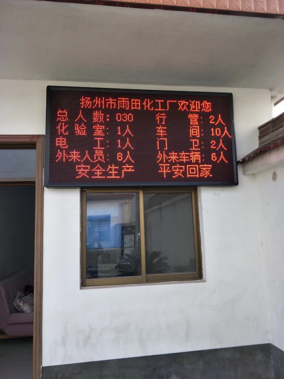 宜兴市led显示屏