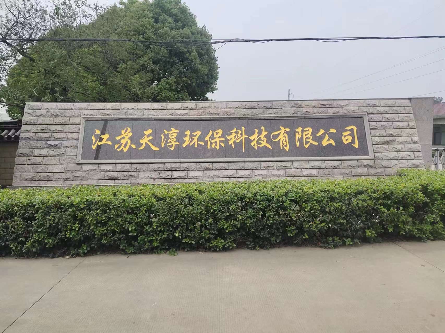 宜兴市客户案例